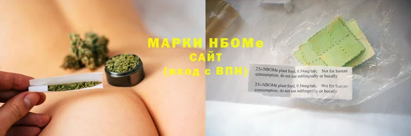 Марки N-bome 1500мкг Бутурлиновка